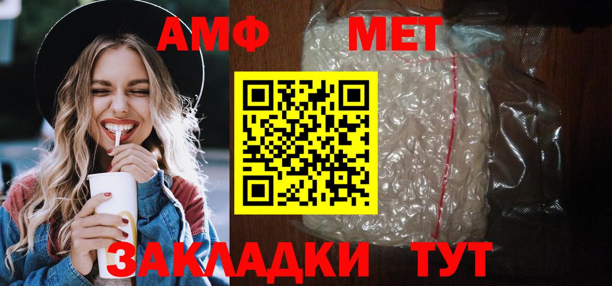 Amphetamine  Амфетамин VHQ  Вход с VPN  Энгельс 
