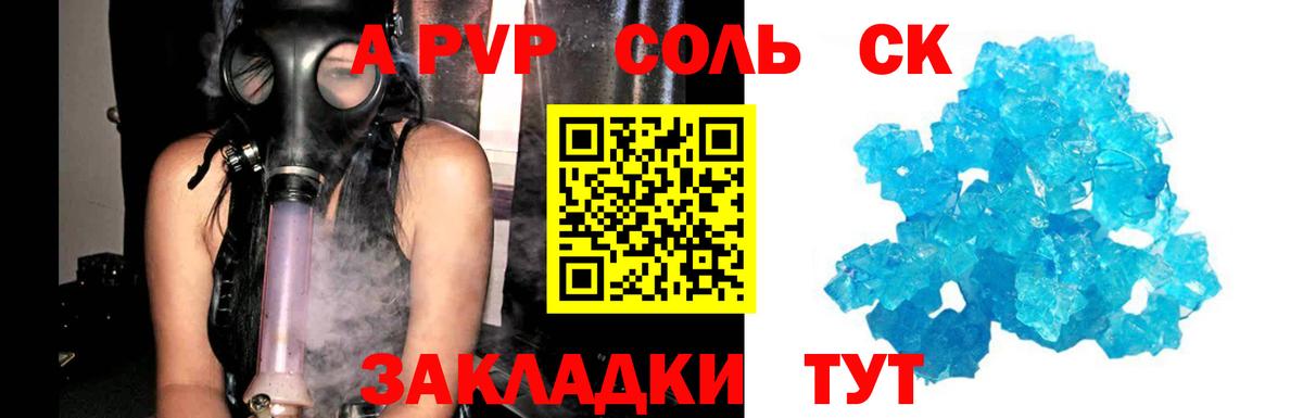 Alpha-PVP Crystall Энгельс