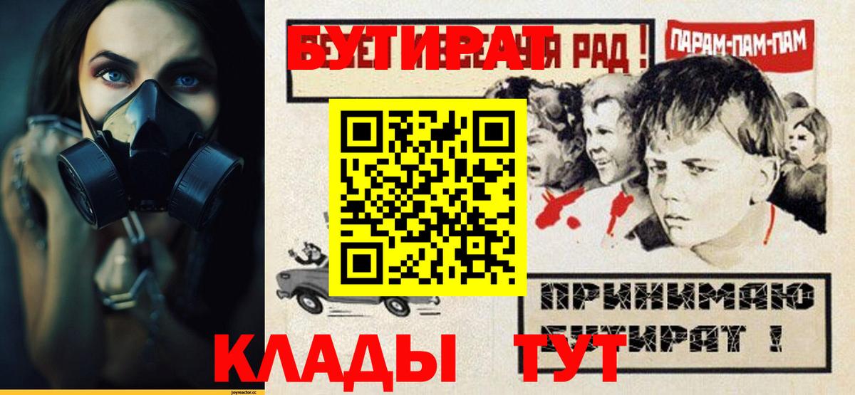 Бутират GHB Энгельс