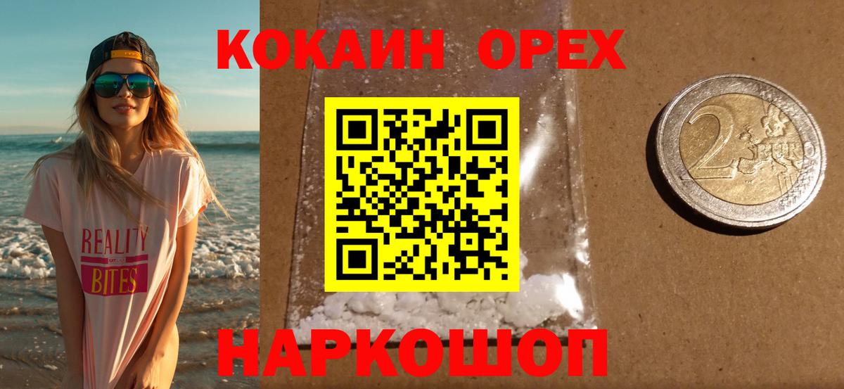 Кокаин  Cocaine Перу  Вход с VPN  Энгельс  Кокаин Columbia 