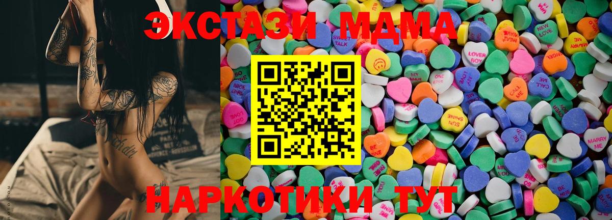 Энгельс  Ecstasy mix  Вход с VPN  mega   Экстази 280мг 
