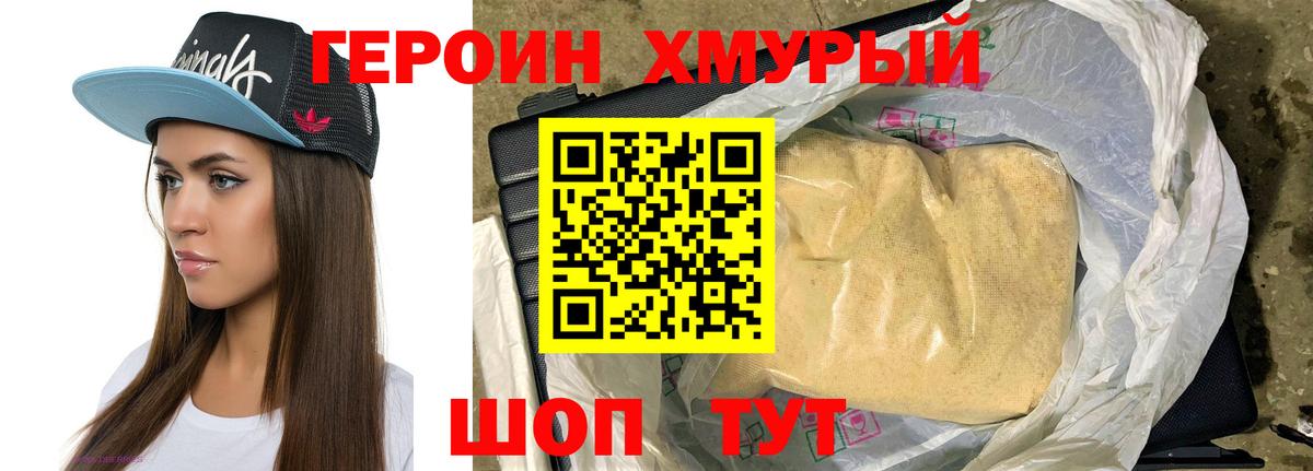 Героин Афган Энгельс