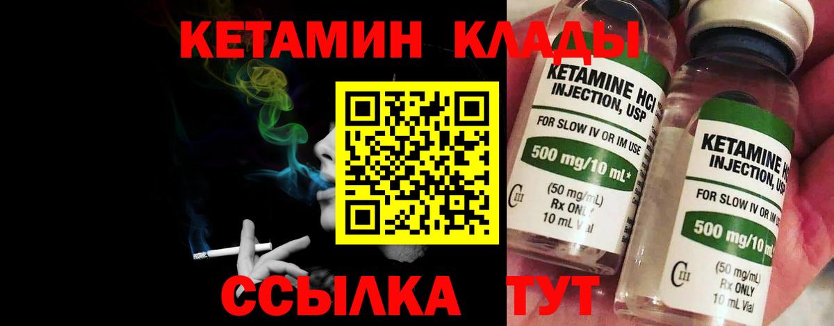КЕТАМИН ketamine  Вход с VPN  блэк спрут зеркало  Энгельс  Кетамин VHQ 