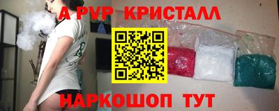 ALPHA PVP Комсомольск-на-Амуре