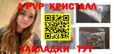ALPHA PVP Комсомольск-на-Амуре
