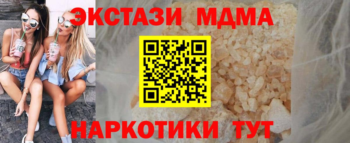 MDMA crystal  MDMA  МДМА Molly  Энгельс  Вход с VPN 