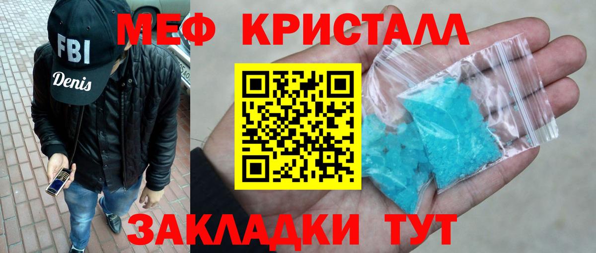 МЕФ  Энгельс