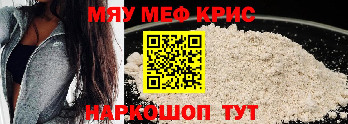 Меф  купить наркоту  Вход с VPN  Энгельс  МЯУ-МЯУ мяу мяу 