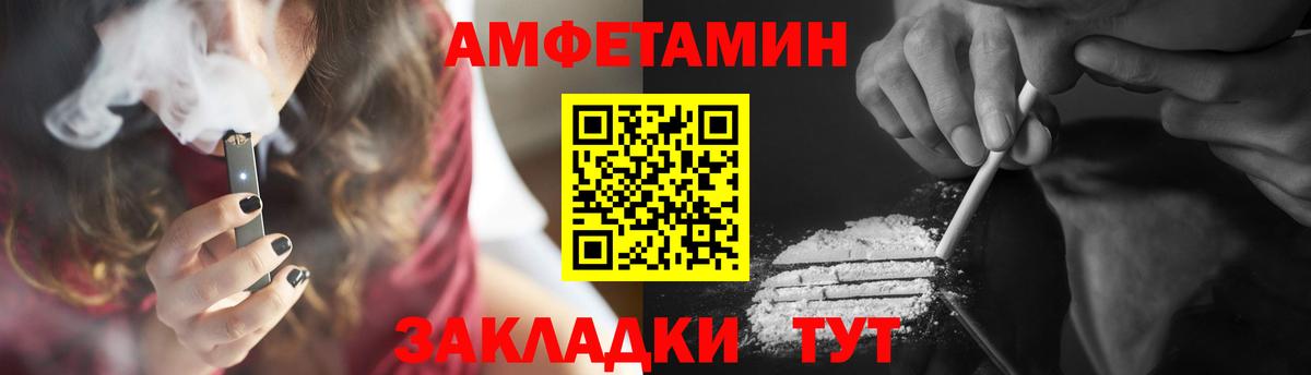 Первитин Methamphetamine  Вход с VPN  Энгельс 