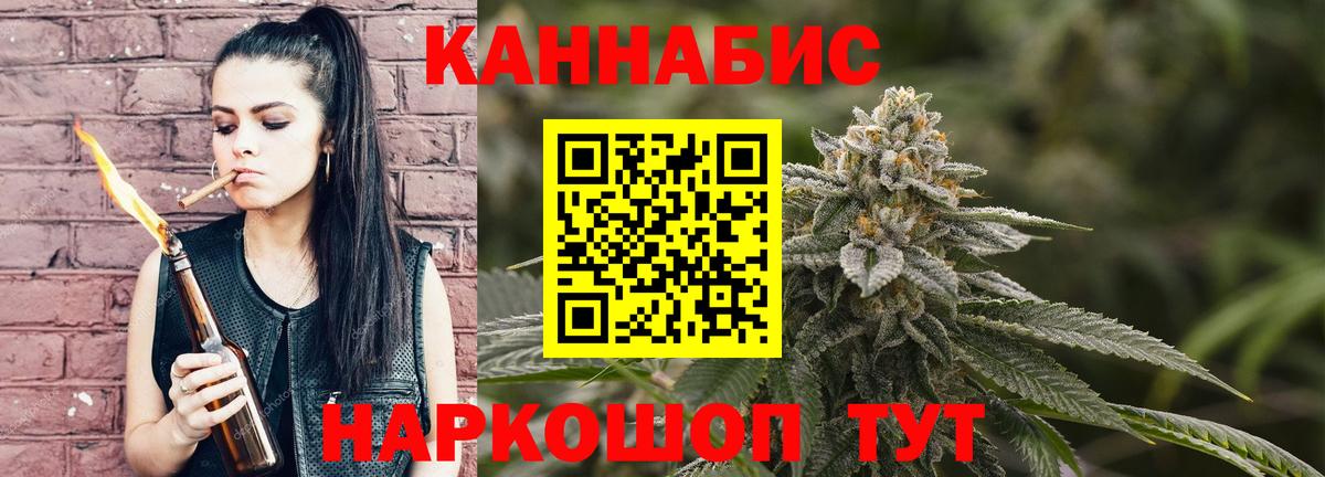 Бошки Шишки Ganja  МАРИХУАНА AK-47  Энгельс  Бошки марихуана Bruce Banner  Вход с VPN 
